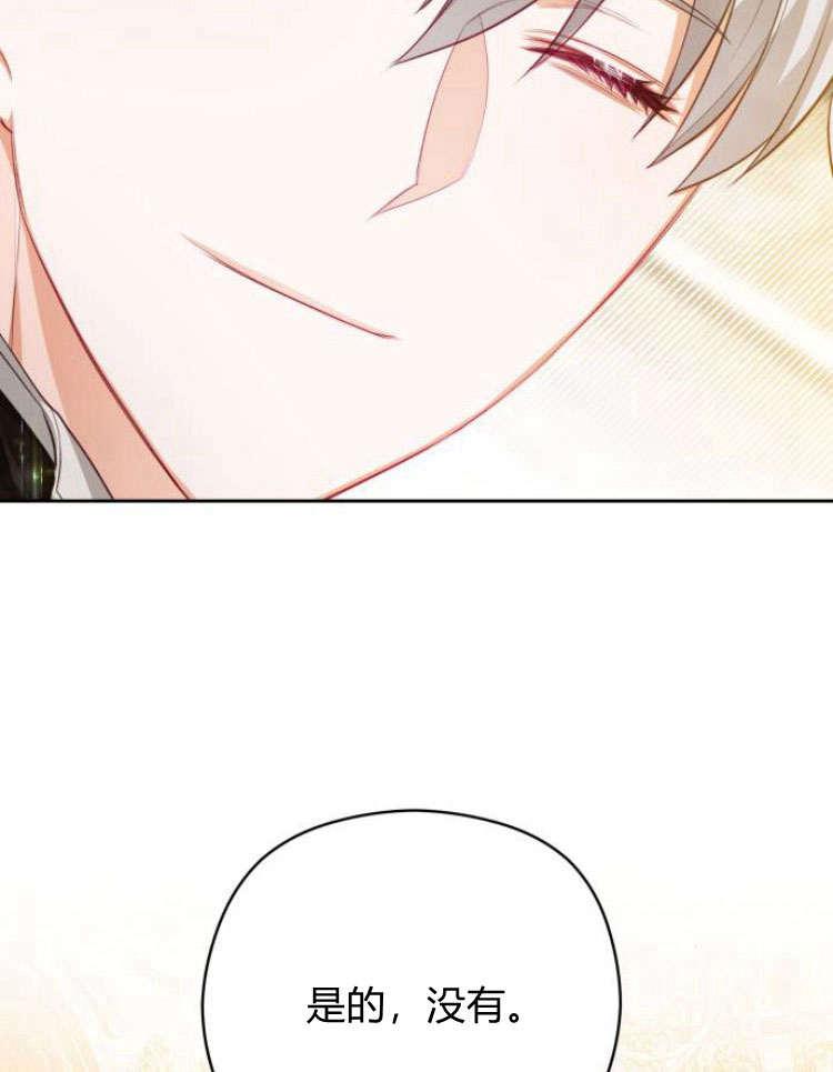 刀尖之吻 - 第16话 - 第67张图