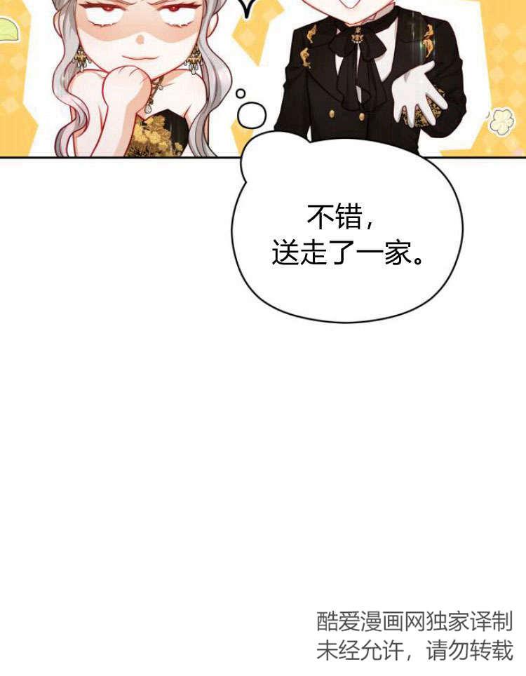 刀尖之吻 - 第16话 - 第58张图