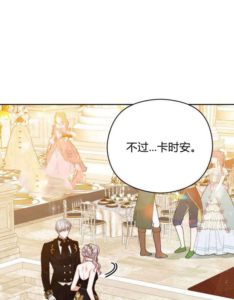 刀尖之吻 - 第16话 - 第78张图