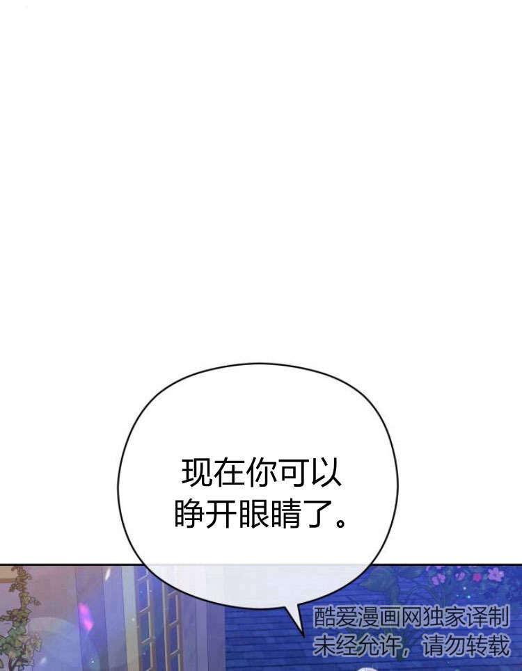 刀尖之吻 - 第16话 - 第4张图