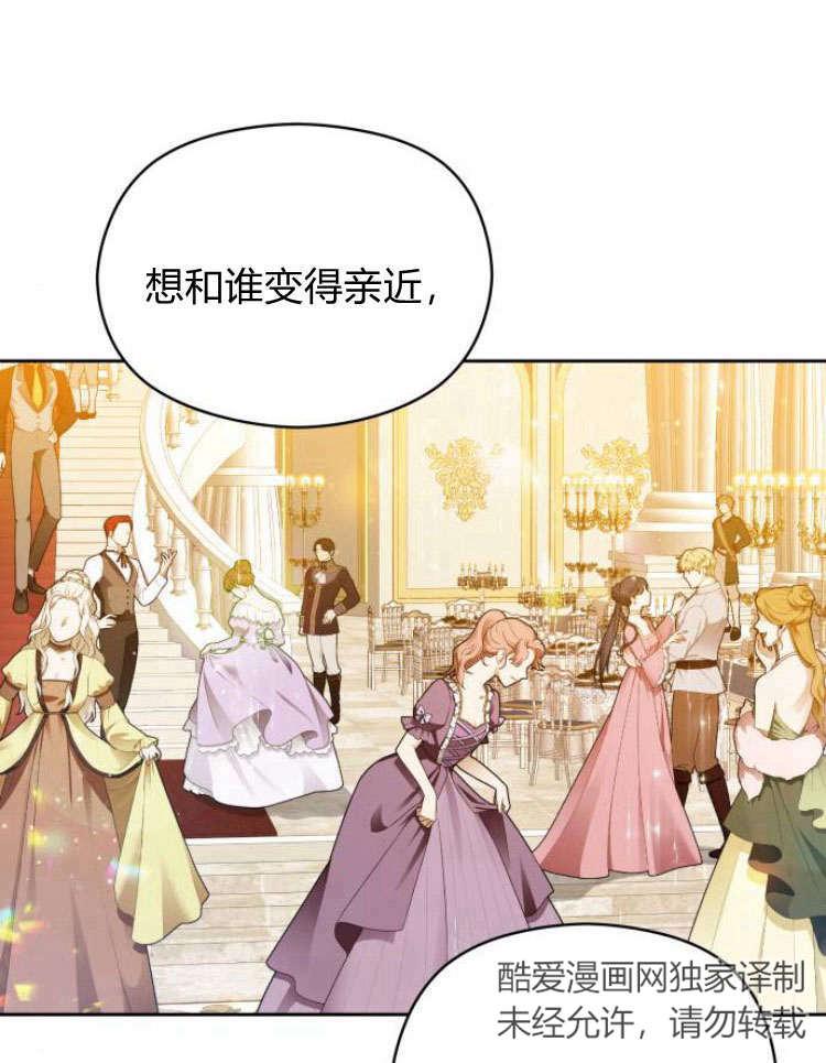 刀尖之吻 - 第16话 - 第71张图