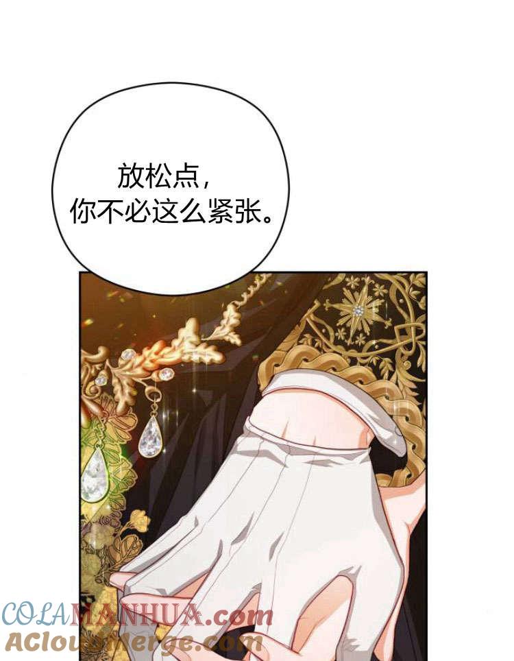 刀尖之吻 - 第16话 - 第41张图