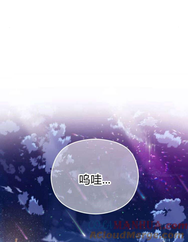 刀尖之吻 - 第16话 - 第9张图