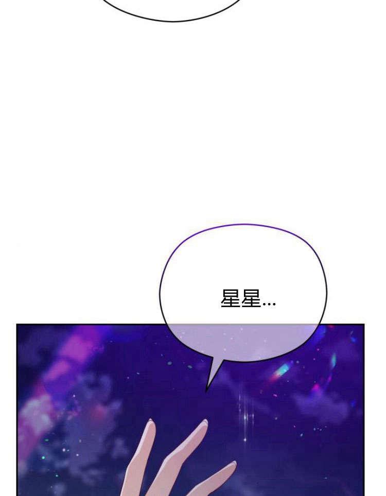 刀尖之吻 - 第16话 - 第16张图