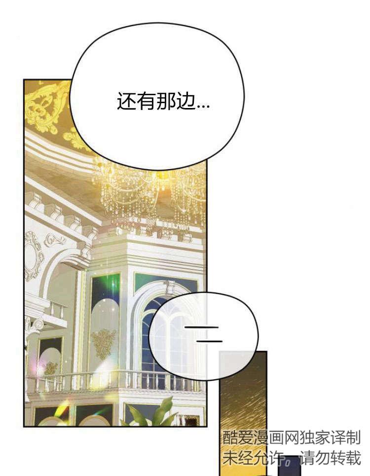 刀尖之吻 - 第16话 - 第62张图