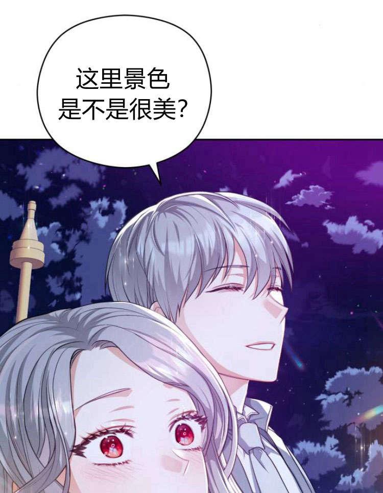 刀尖之吻 - 第16话 - 第11张图