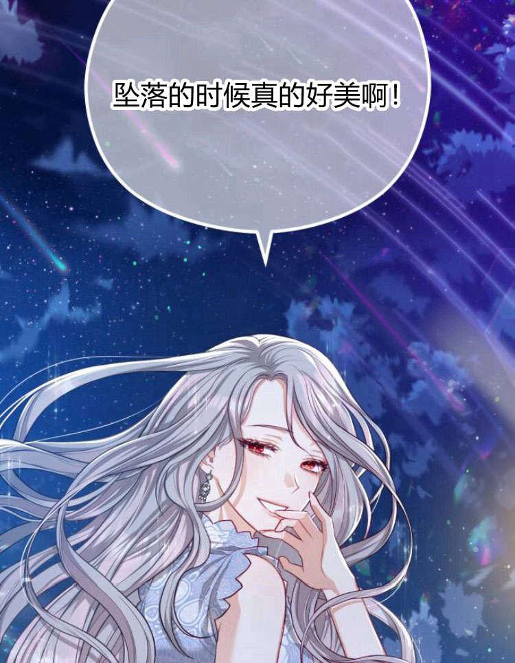 刀尖之吻 - 第16话 - 第18张图