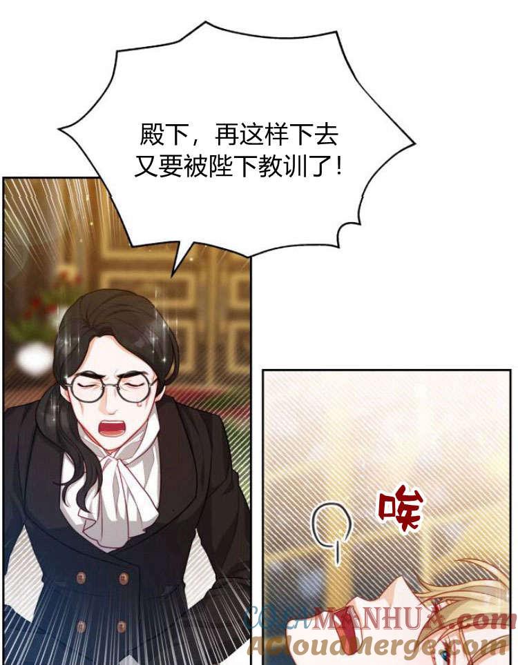 刀尖之吻 - 第16话 - 第109张图