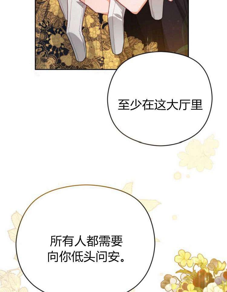 刀尖之吻 - 第16话 - 第42张图