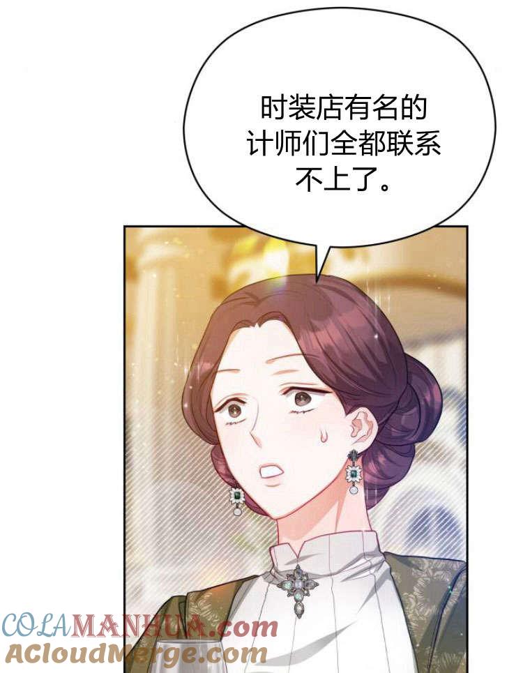 刀尖之吻 - 第16话 - 第29张图