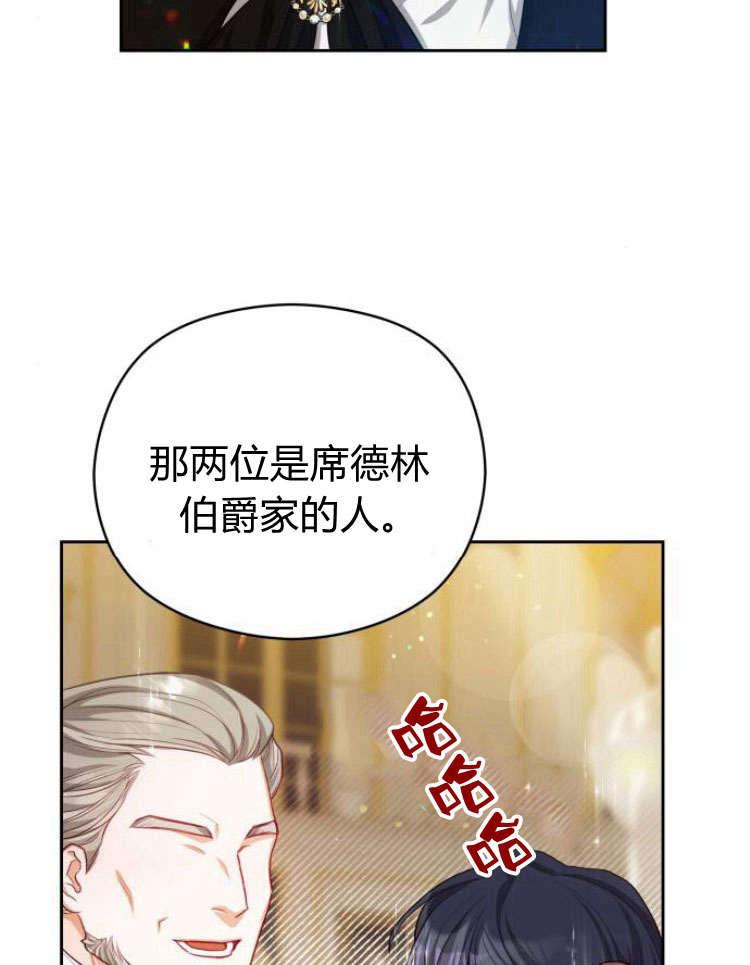 刀尖之吻 - 第16话 - 第55张图