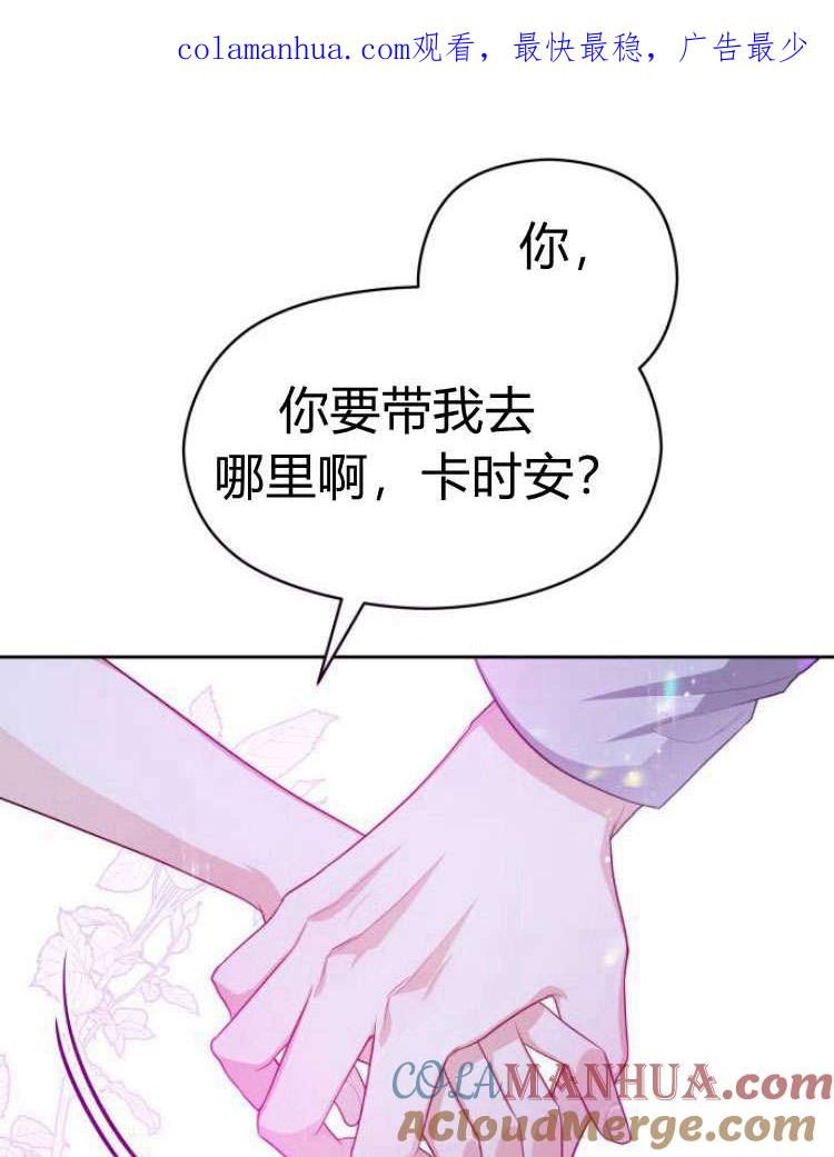 刀尖之吻 - 第16话 - 第1张图