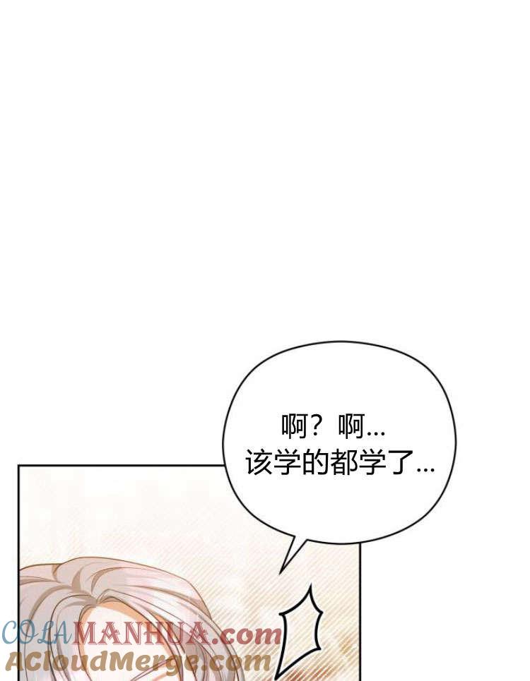 刀尖之吻 - 第16话 - 第49张图