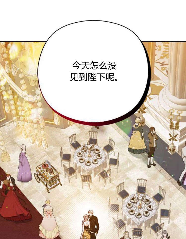 刀尖之吻 - 第16话 - 第80张图