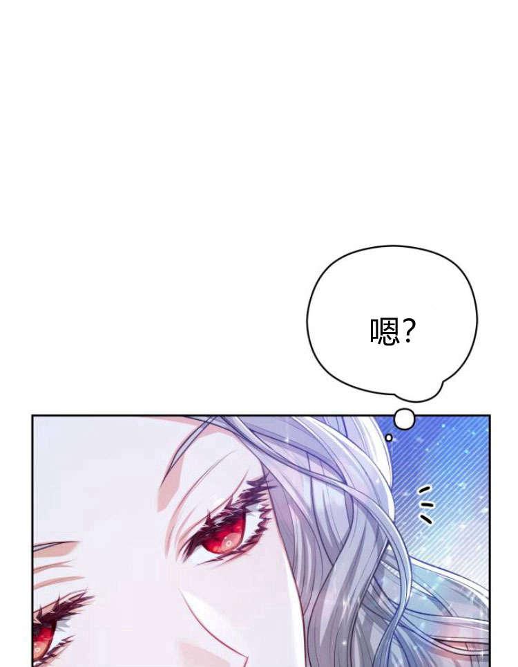 刀尖之吻 - 第16话 - 第6张图