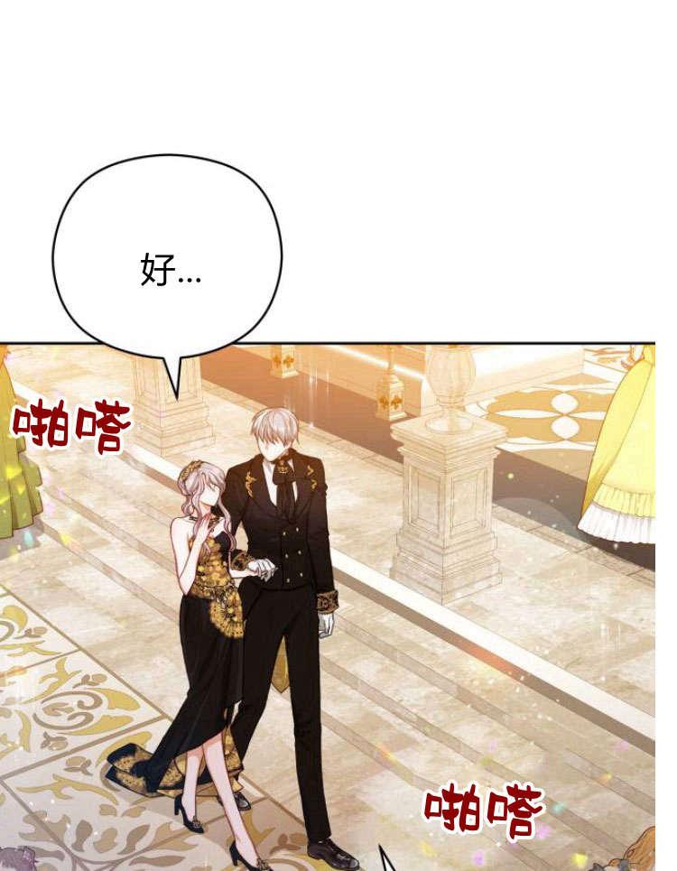 刀尖之吻 - 第16话 - 第46张图