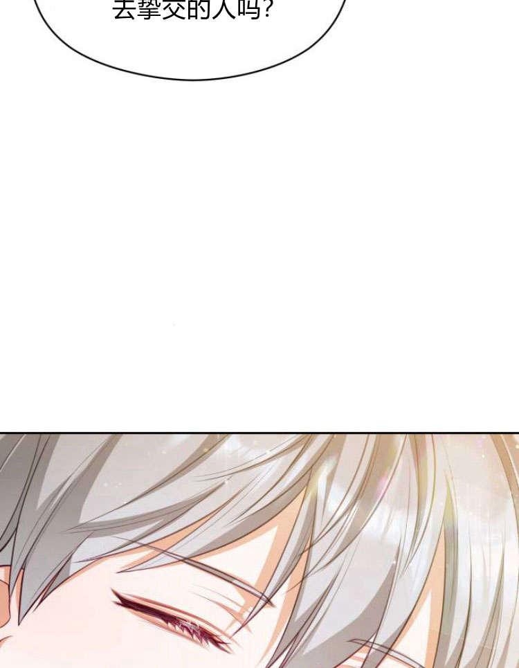 刀尖之吻 - 第16话 - 第66张图