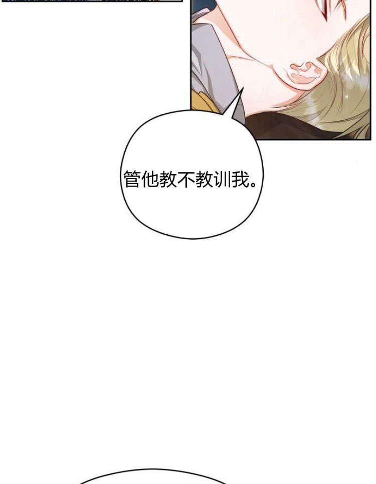 刀尖之吻 - 第16话 - 第110张图