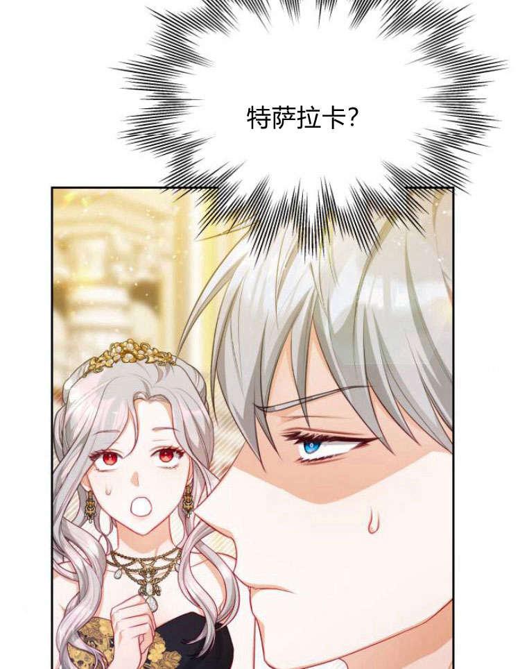 刀尖之吻 - 第16话 - 第92张图