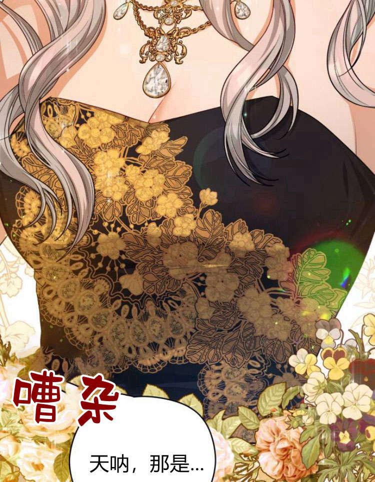 刀尖之吻 - 第16话 - 第36张图