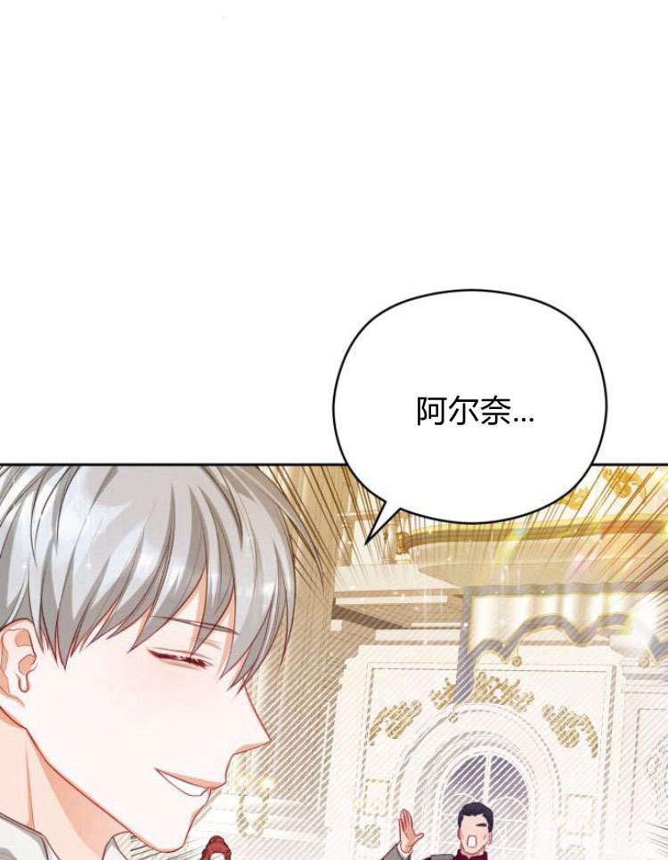 刀尖之吻 - 第16话 - 第87张图