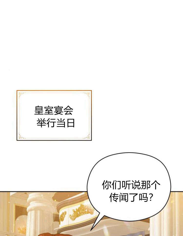 刀尖之吻 - 第16话 - 第27张图