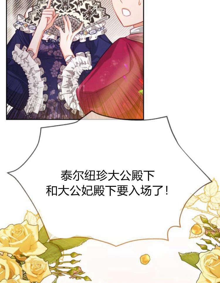 刀尖之吻 - 第16话 - 第31张图