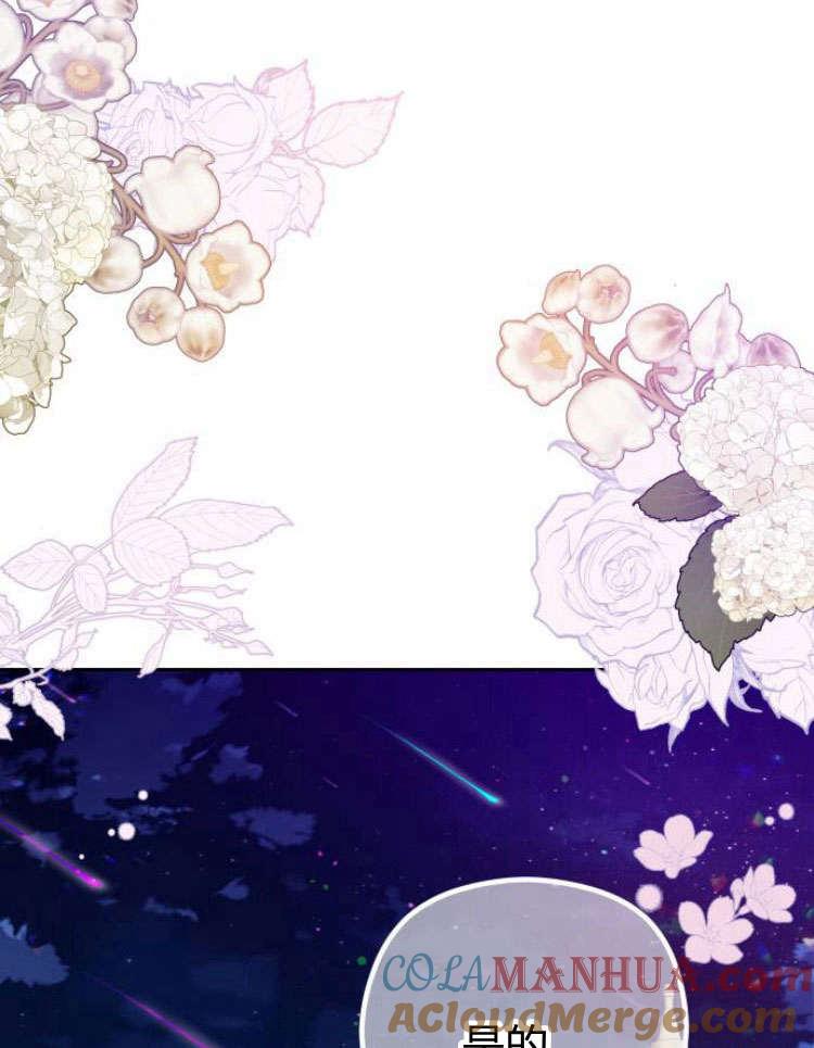 刀尖之吻 - 第16话 - 第21张图