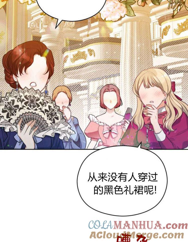 刀尖之吻 - 第16话 - 第37张图