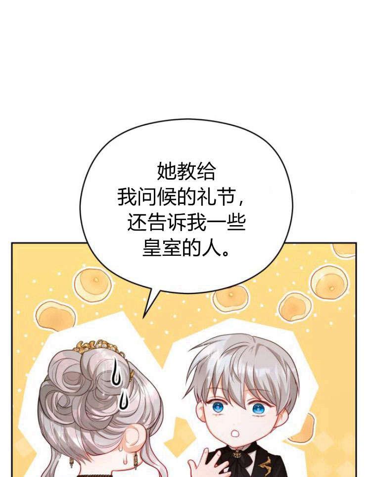 刀尖之吻 - 第16话 - 第51张图