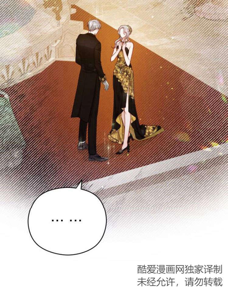 刀尖之吻 - 第16话 - 第86张图