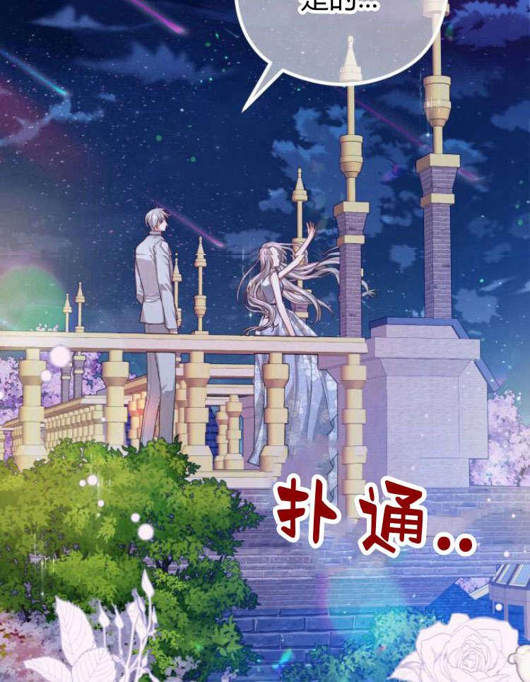 刀尖之吻 - 第16话 - 第22张图