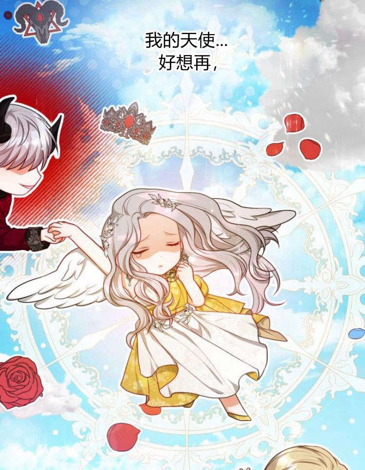 刀尖之吻 - 第16话 - 第107张图