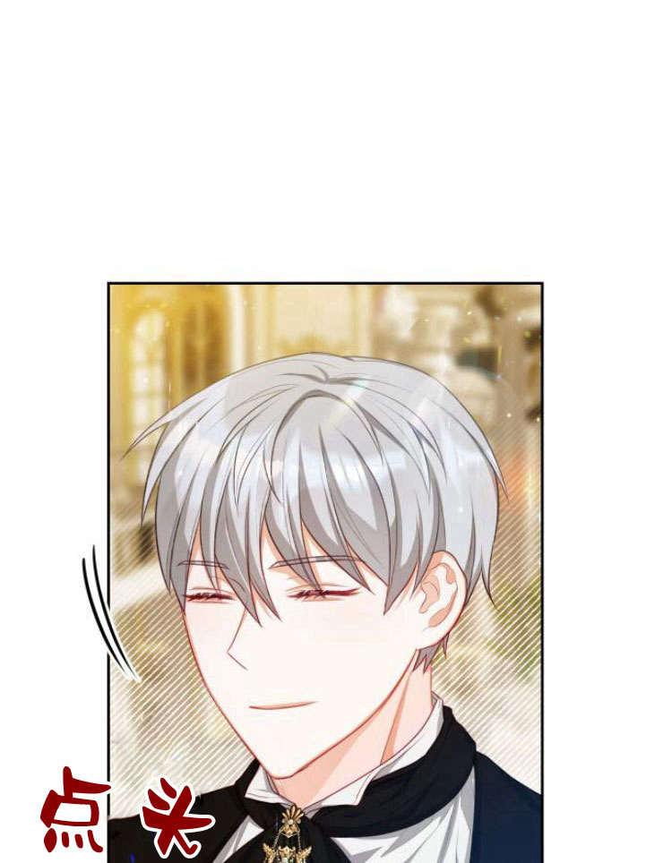 刀尖之吻 - 第16话 - 第54张图