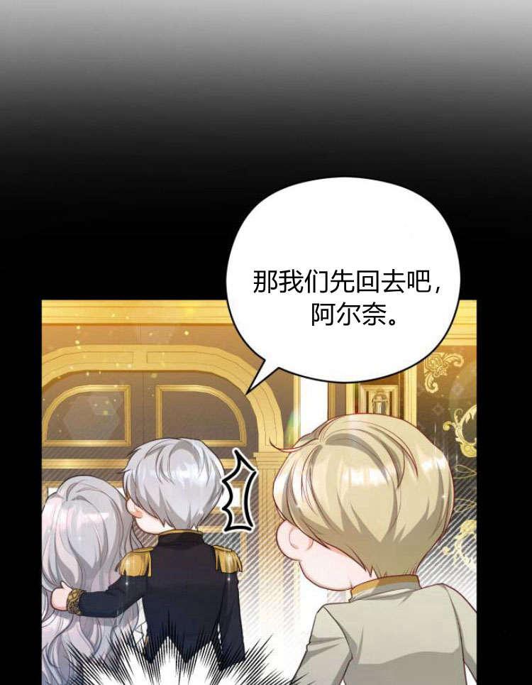 刀尖之吻 - 第16话 - 第104张图