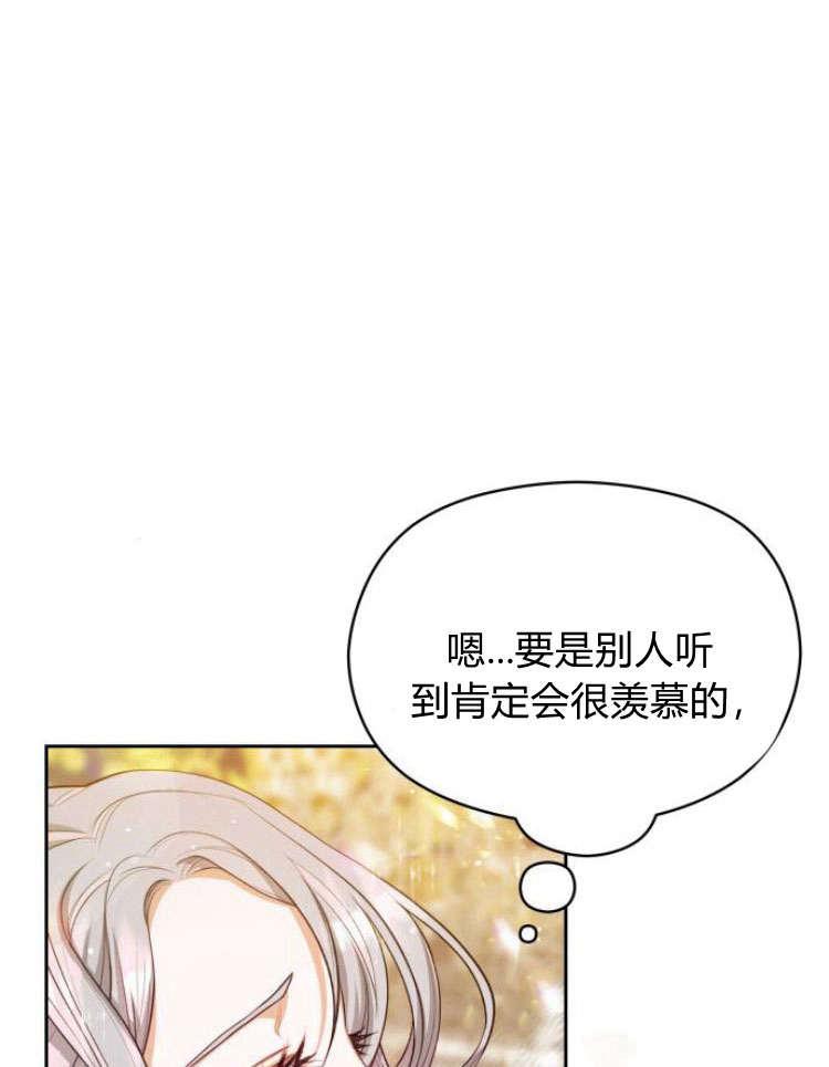 刀尖之吻 - 第16话 - 第76张图