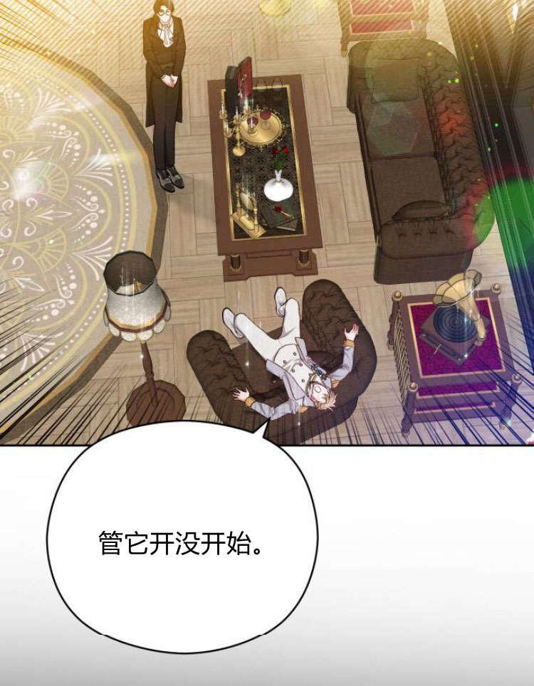 刀尖之吻 - 第16话 - 第103张图