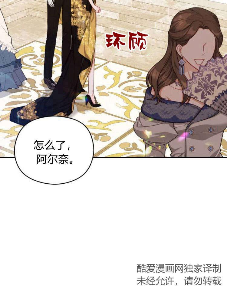 刀尖之吻 - 第16话 - 第79张图