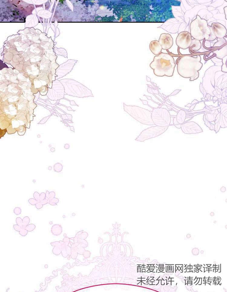 刀尖之吻 - 第16话 - 第23张图