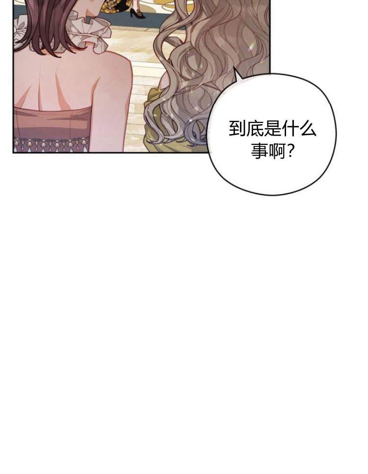 刀尖之吻 - 第17话 - 第103张图