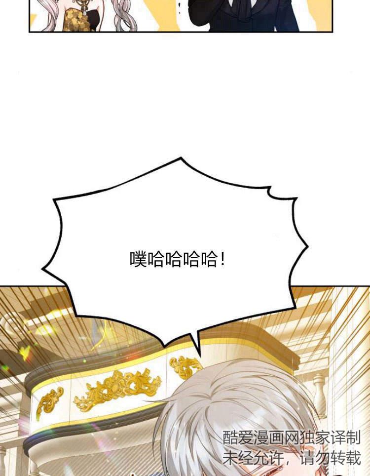 刀尖之吻 - 第17话 - 第99张图