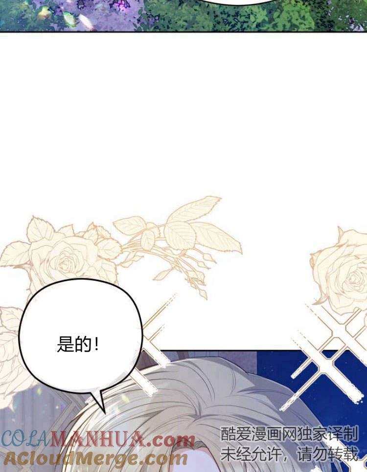 刀尖之吻 - 第17话 - 第41张图