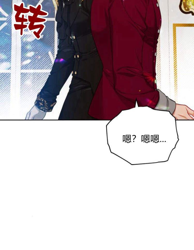 刀尖之吻 - 第17话 - 第67张图