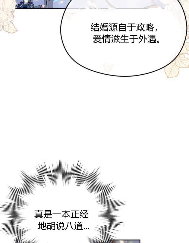 刀尖之吻 - 第17话 - 第43张图