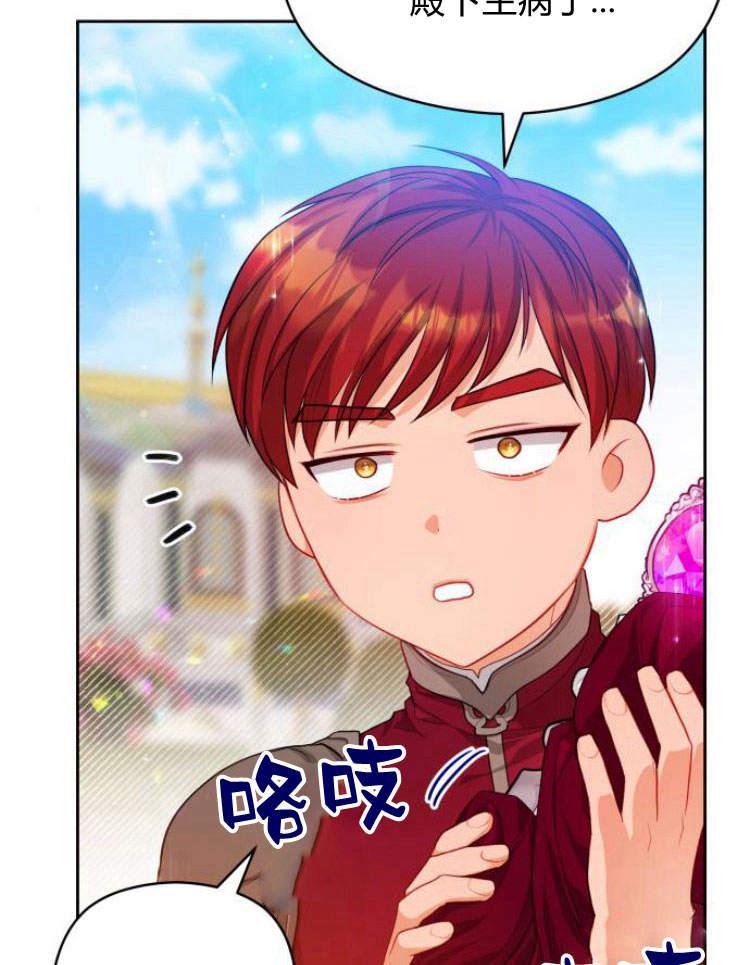 刀尖之吻 - 第17话 - 第110张图