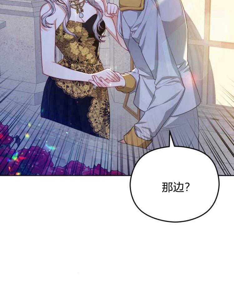 刀尖之吻 - 第17话 - 第54张图