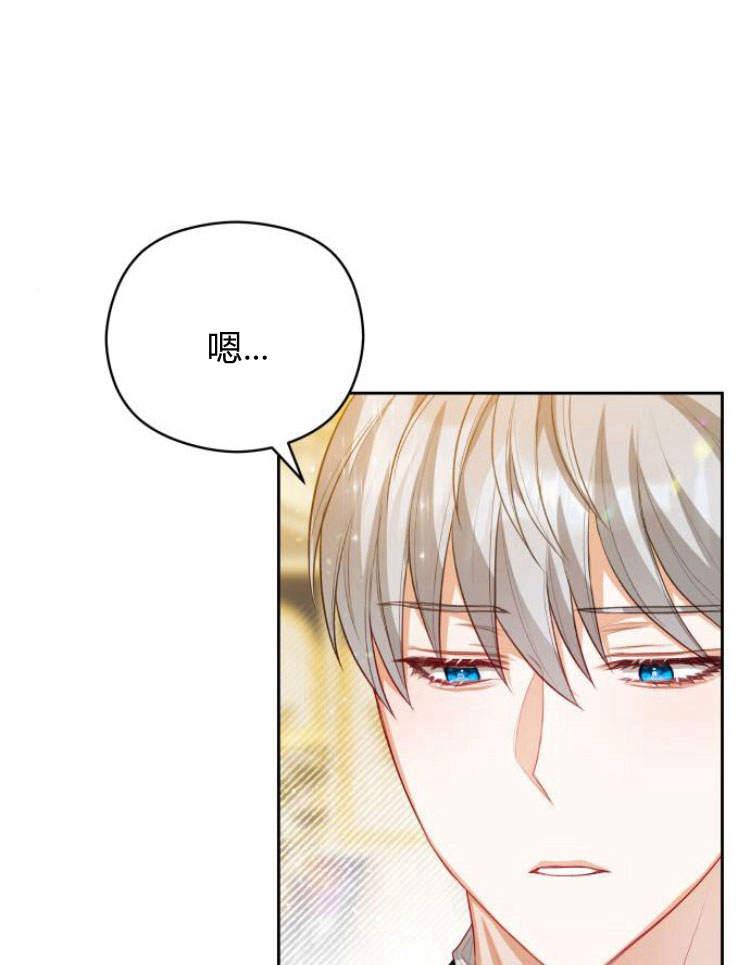 刀尖之吻 - 第17话 - 第87张图