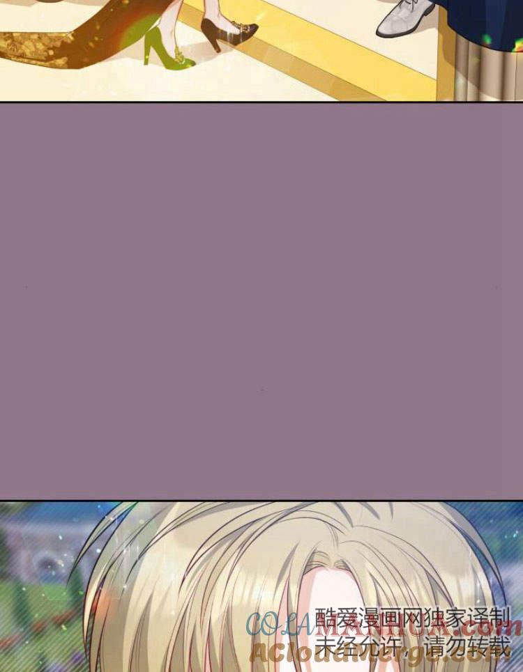 刀尖之吻 - 第17话 - 第73张图