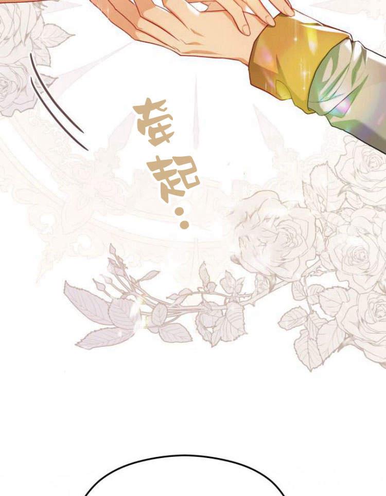 刀尖之吻 - 第17话 - 第46张图