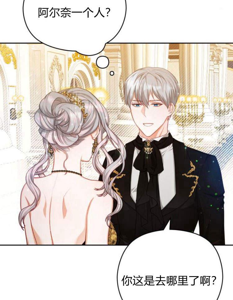 刀尖之吻 - 第17话 - 第80张图